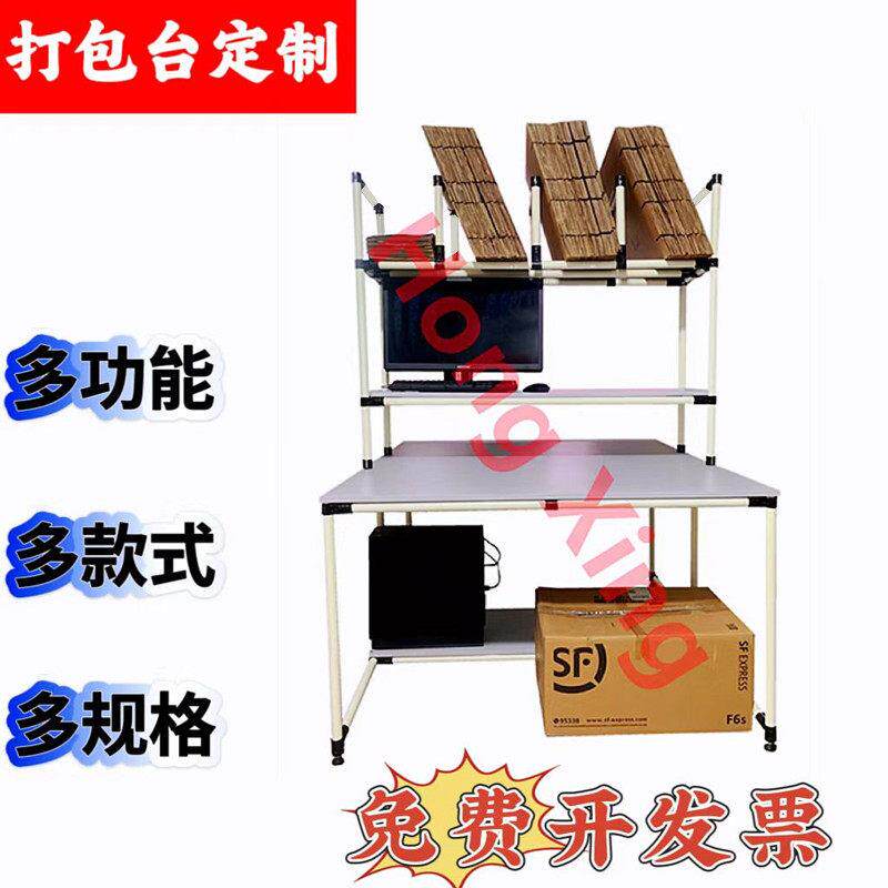 电商物流仓库打包台发货复核质检台防静电工作桌不锈钢操作台定制