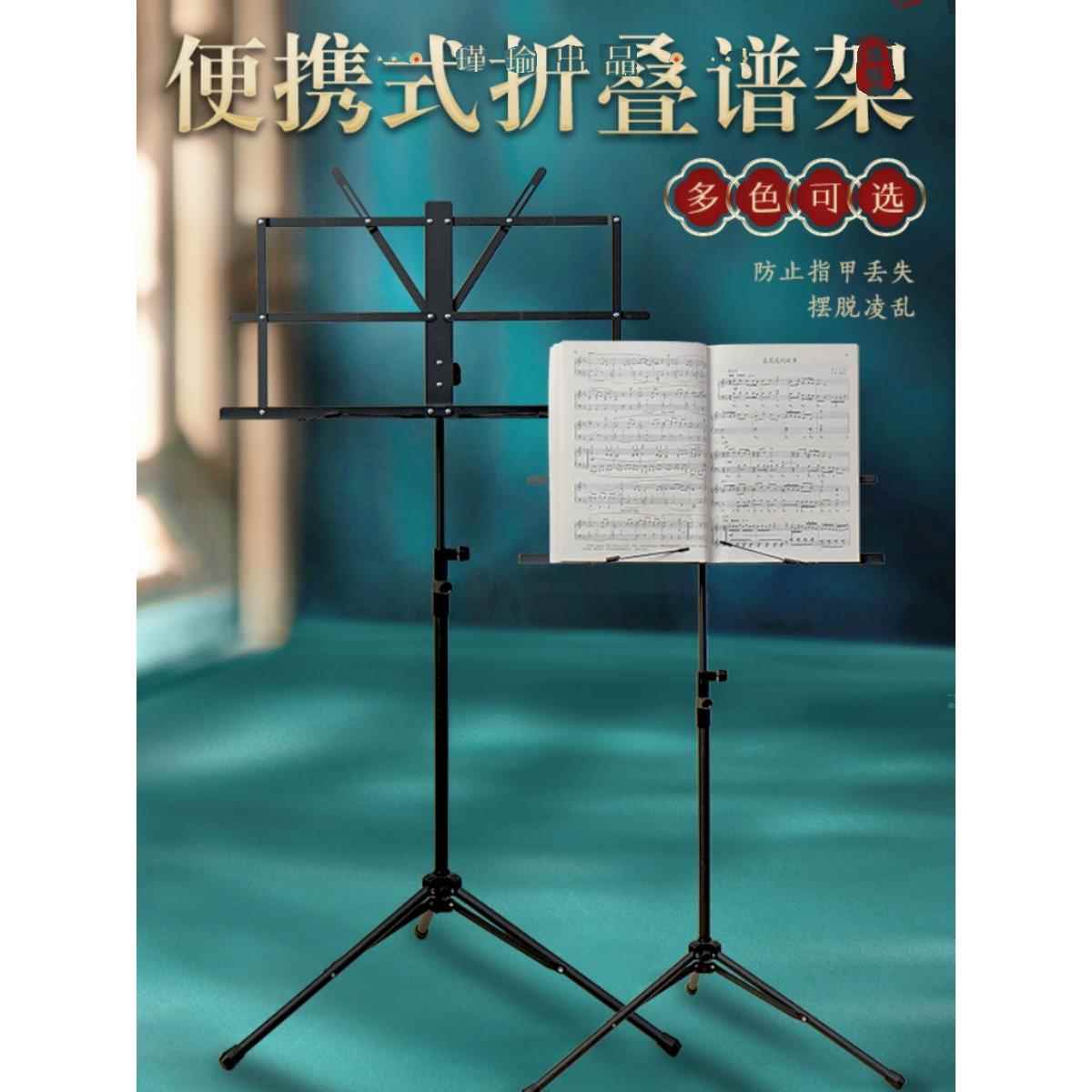 音乐架升降式音乐架古筝音乐架专业吉他小提琴家用二胡便携式音乐
