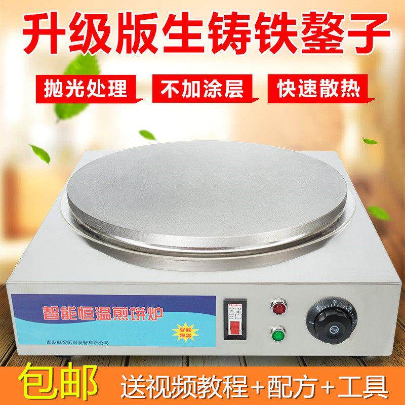 商用家用插电式煎饼机鏊子煎饼果子工具铁板菜煎饼机烙煎饼炉子锅