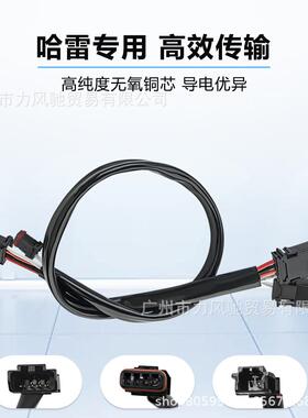 适用哈雷883 X48肥仔突破者司令街霸改装加长 15.7英寸开关延长线