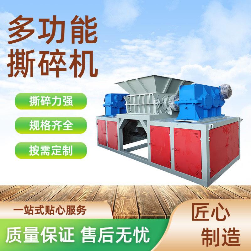 废旧工程多层木板油漆桶金属撕碎机多功能塑料大棚膜破碎机