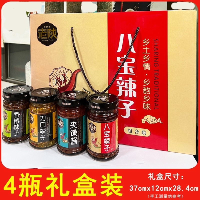 蒲城老陕八宝辣子香椿香菇夹馍辣椒下饭菜香辣拌饭陕西特产礼盒装