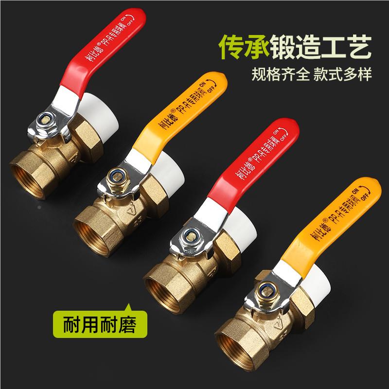 ppr单活接铜分内丝球阀22503热2熔管阀门4620-32分1寸内牙铜球阀