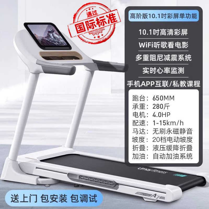 小型跑步机专用家爬坡a7可折叠多功能走超健身房静音用款室内