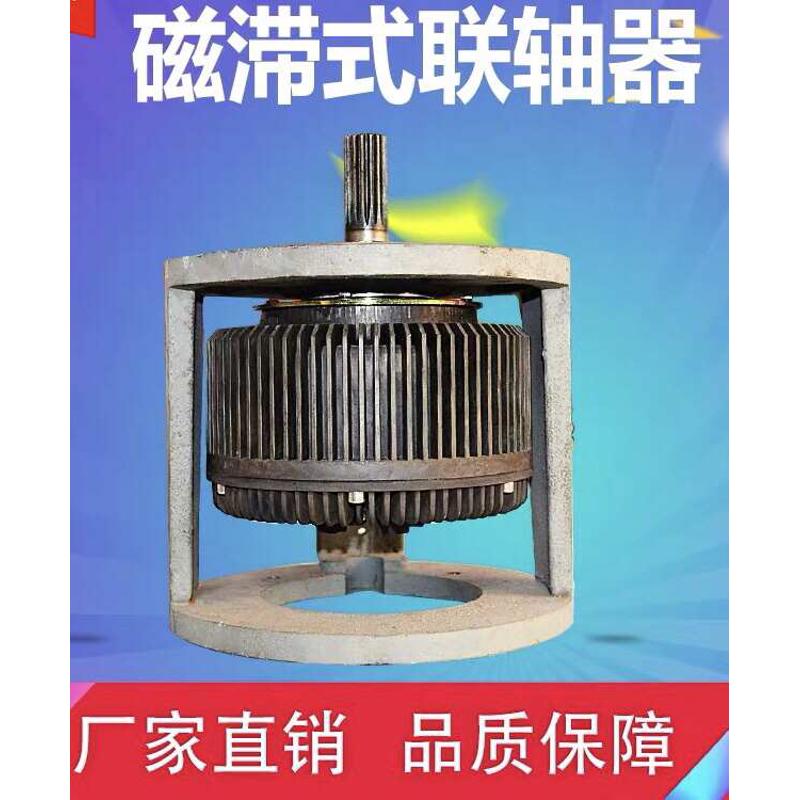 磁滞联轴器CL-1 减速机等全配件 磁力耦合器 磁性联轴器 厂家直销