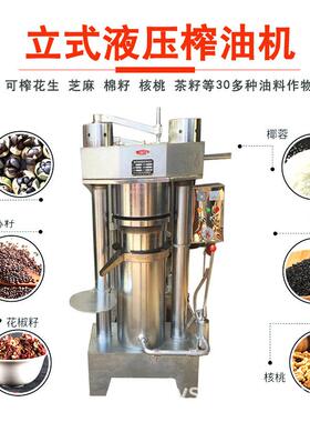 全自动茶籽榨油机核桃花椒橄榄果压榨机商用棕榈果椰果压油机