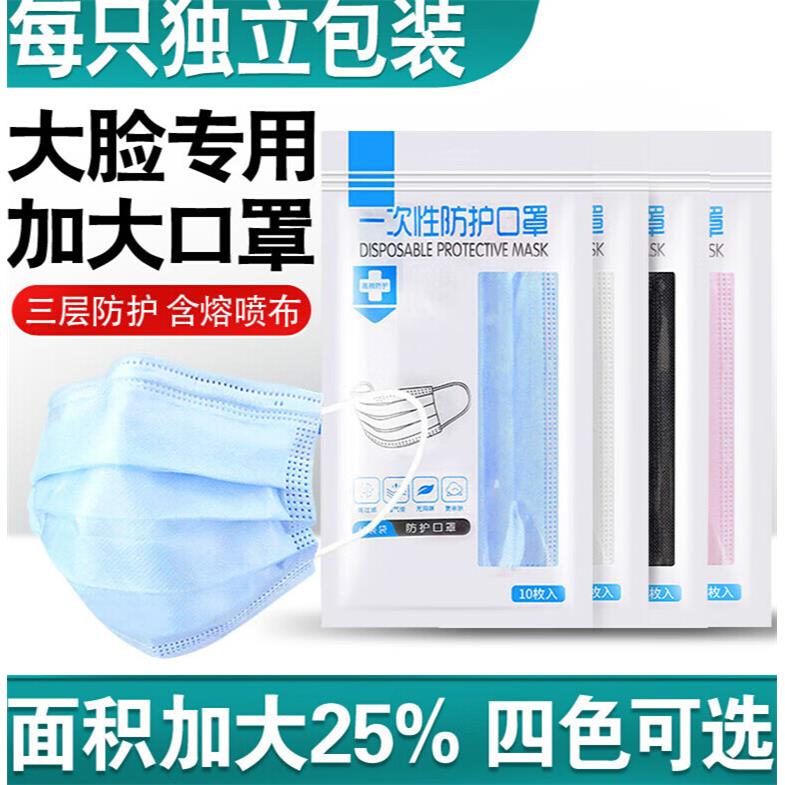 医用外科加大号一次性口罩耳绳加长大脸专用胖子大码不勒耳特大号