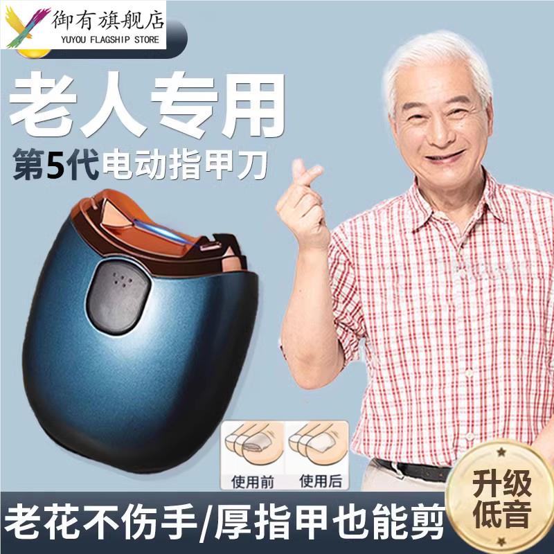 德国电动指甲刀全自动老人专用手脚两用打磨修剪脚指甲神器指甲钳