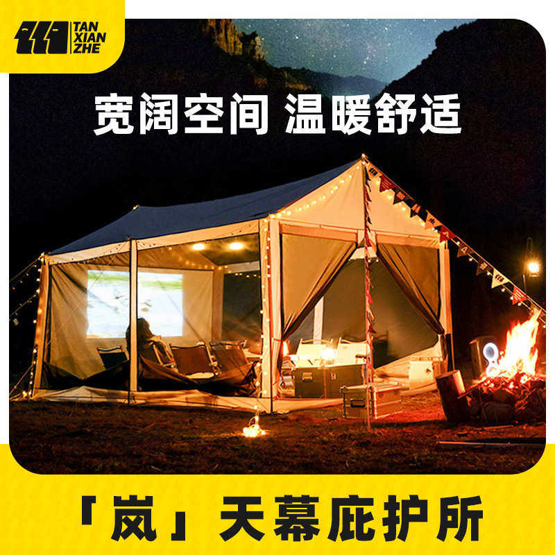 露营多功能野餐凉棚探险者户外天幕黑胶庇护所野外生存帐篷遮阳式