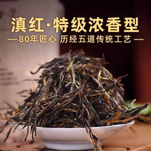 新疆包邮 滇红茶经典58浓香型云南散装凤庆滇红古树红茶