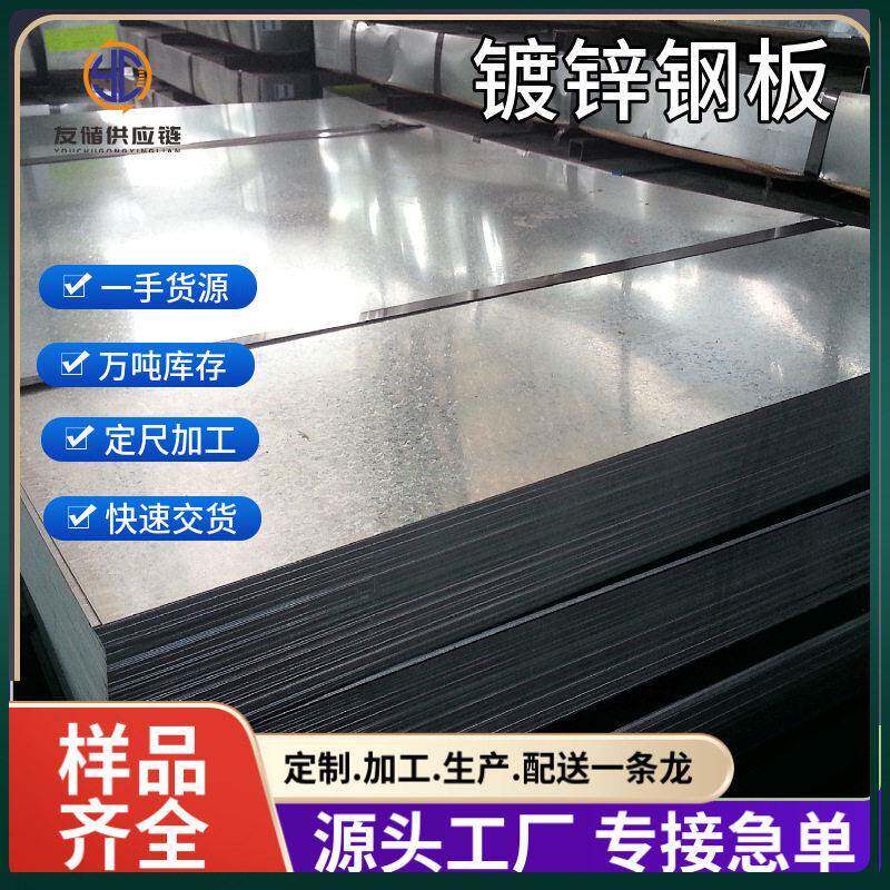 镀锌板钢结构建筑汽车制造规格齐全q235b冷热镀锌钢板钢卷