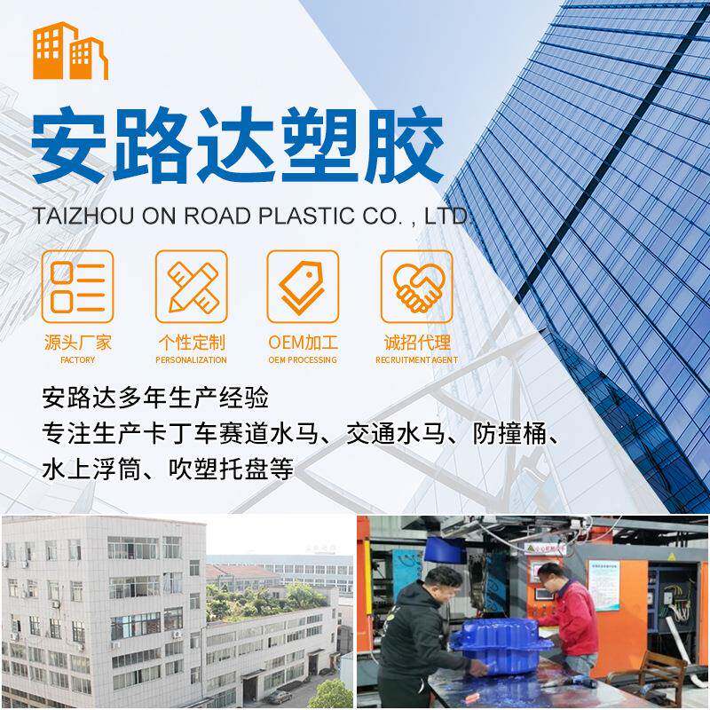拼接款卡丁车赛道水马 加厚材质组装防撞条 游乐园路障碍注水围挡