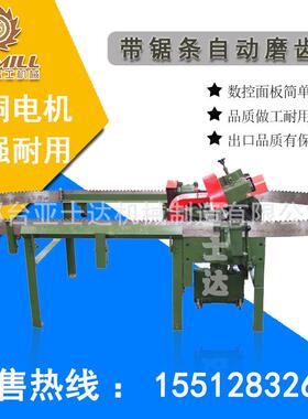 亚士达MF1115自动磨齿机木工带锯条修磨机司太立合金锯条磨齿机