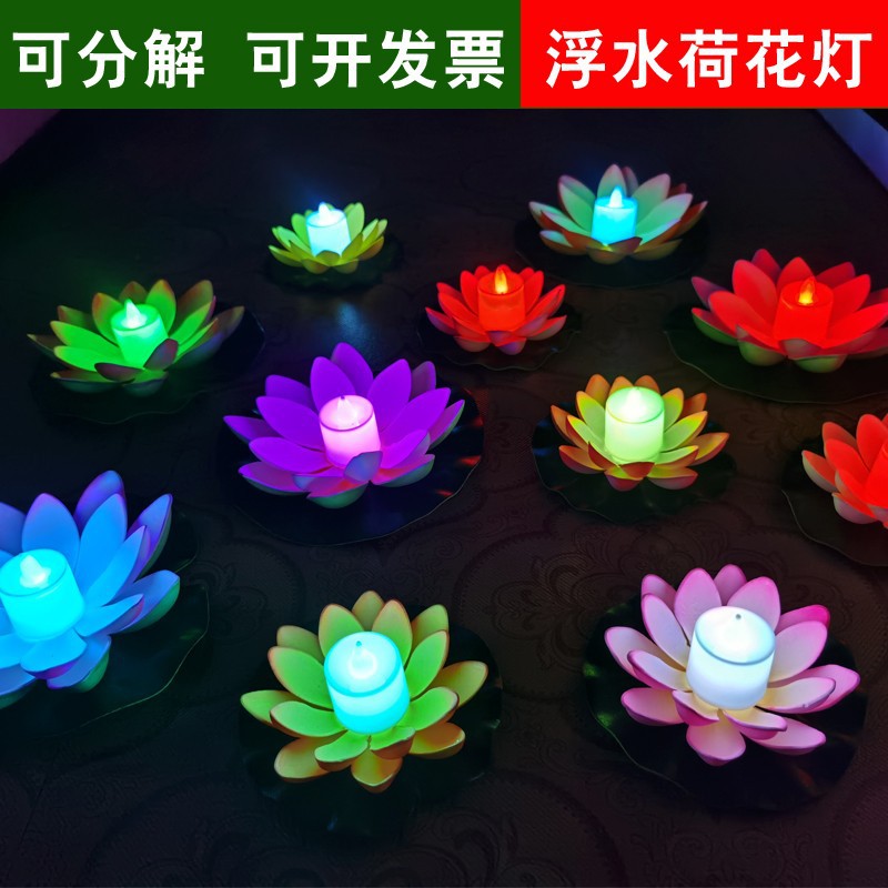 LED电子蜡烛七彩荷花许愿孔明灯