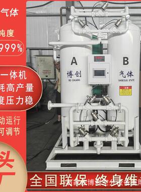 大型PSA变压吸附制氧机 工业化工制氧设备 氧气发生器生产厂家