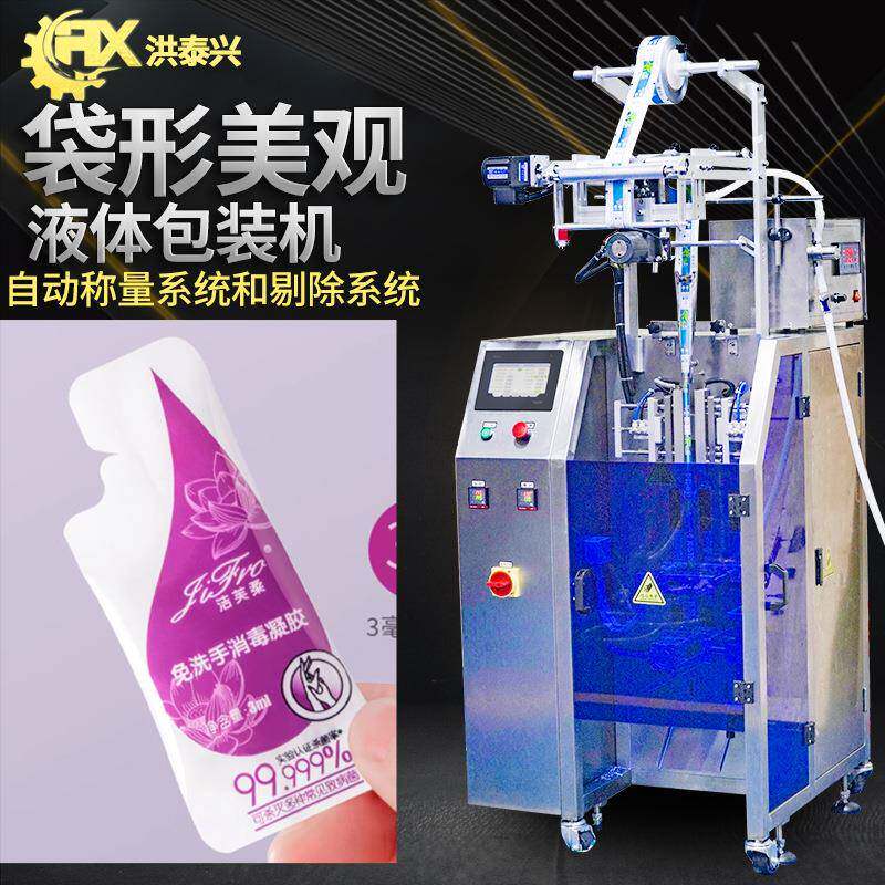 膏状物料灌装机全自动高速定量异形袋乳液包装机凝胶包装机
