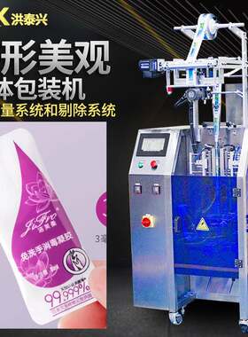 膏状物料灌装机全自动高速定量异形袋乳液包装机凝胶包装机