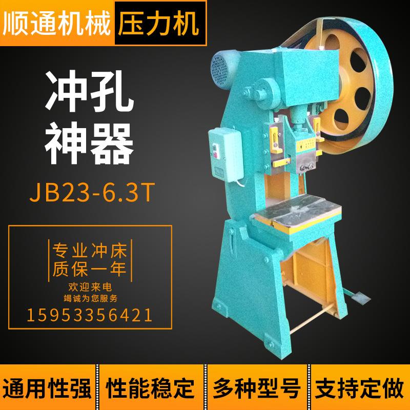 小型6.3吨冲床电动脚踏开式可倾冲床压力机12吨冲床配件连杆曲轴