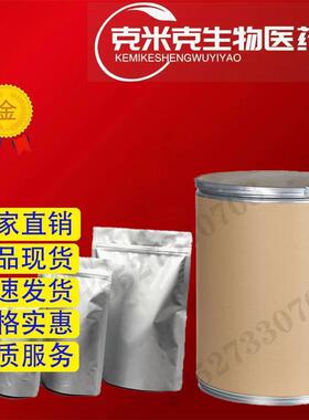 阿尼原西坦粉 茴拉原西坦粉 医CP 99% 72432-10-1 10g 1kg