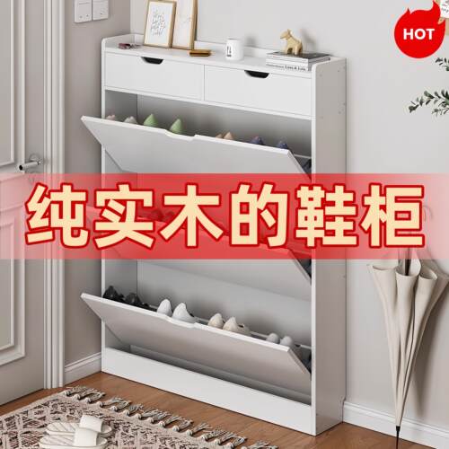 实木超薄翻斗鞋柜家用门口2025新款楼道入户大容量玄关柜小窄鞋架