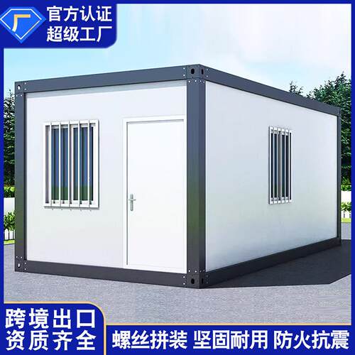集装箱移动房户外网红集装箱商业街店铺住人集成房屋活动板房民宿