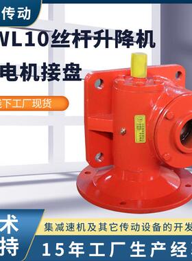 SWL10丝杆升降机厂家小型硬齿面移动式升降台手摇螺旋丝杆升降机