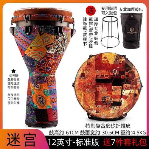 正品 干韵非洲鼓标准1寸专业覆合碳2维手鼓纤打击乐器初学表演干
