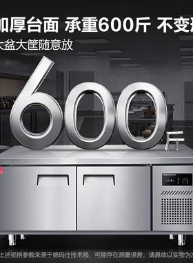 德玛仕 商用厨房工作台酒店食堂冷藏保鲜不锈钢平台 TDC-18A60WJ