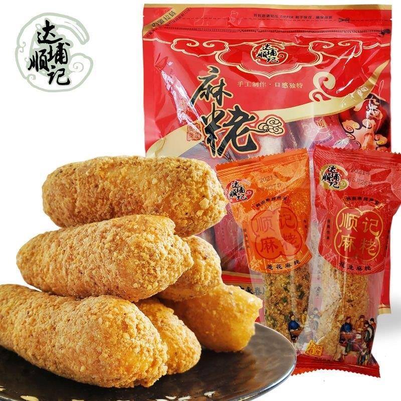 闽南特产泉州永春达埔顺记麻枣麻佬芝麻花生糕点零食小吃点心