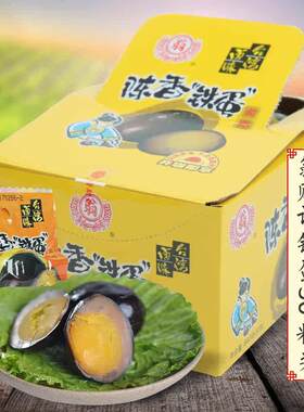 翁财记卤蛋陈香铁蛋卤蛋【30粒】盒装卤味卤蛋卤鸡蛋铁蛋早餐食品