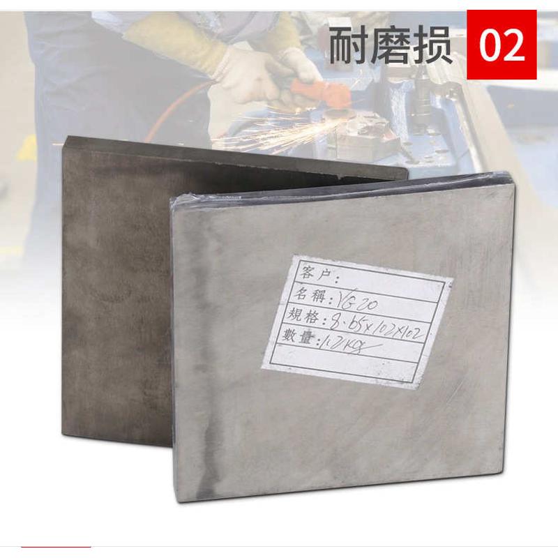 YG15硬质合金钨钢板耐磨钨钢块YG20钨钴合金模具冲压金属料