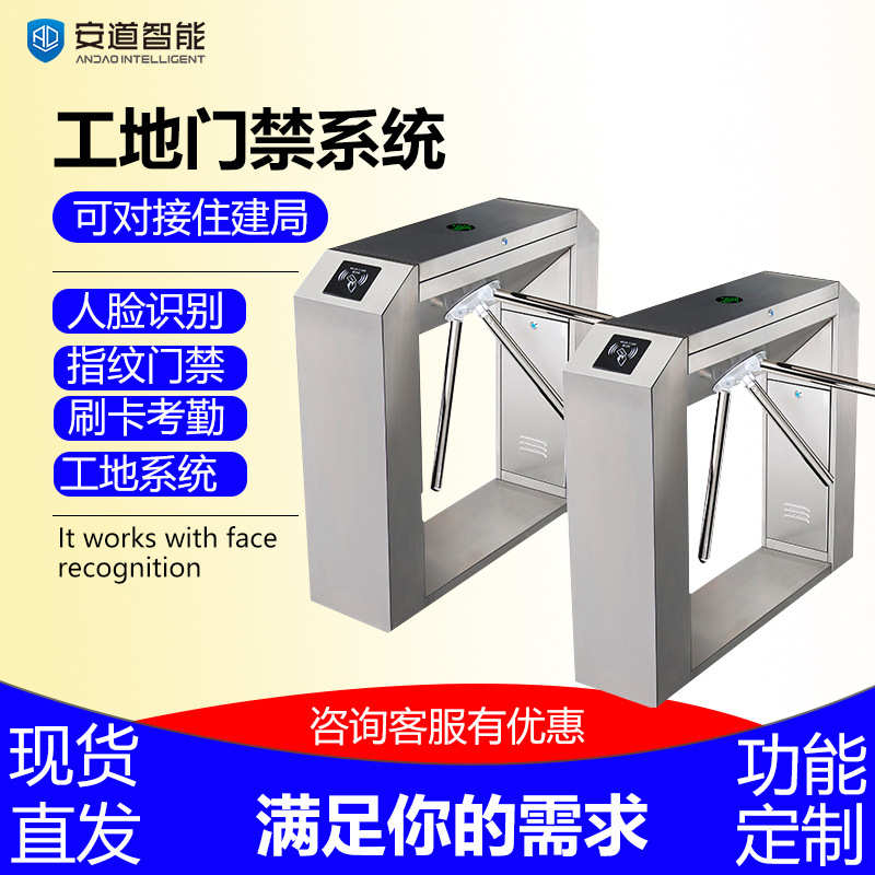 人脸识别三辊闸人行通道闸机摆闸翼闸人脸识别刷卡工地门禁系统