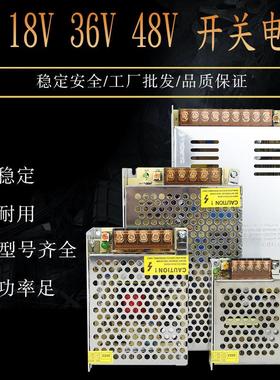 5v开关电源18V36V48V道闸门禁3a4a5a10a30a110v220v转变压器安瓦