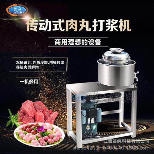 赣云牌24型传动式肉丸打浆机商用不锈钢多功能速鱼丸蔬菜制浆机