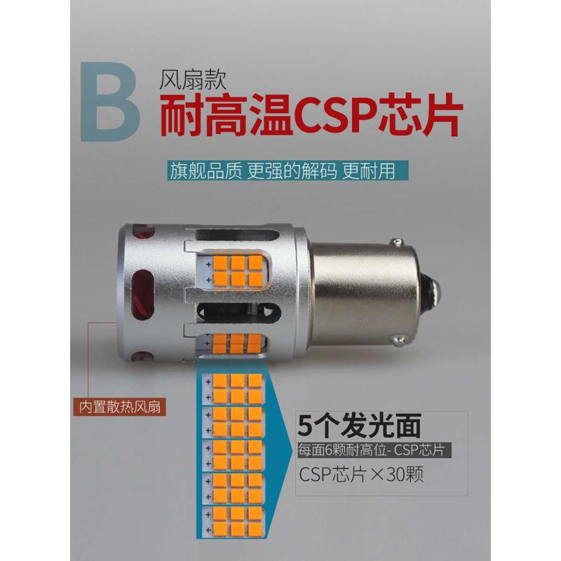 精品LED转向灯防频闪解码PY21W前后双闪转弯灯泡T20风扇透镜超亮