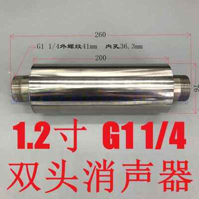 1.2高压寸寸消声器1鼓风机气泵1.5不锈钢旋涡消音器4真空泵风机
