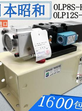 昭和S护HOWA超负荷油泵OP8-H-LL-5L冲床气动635过载保S泵OLP12S-L