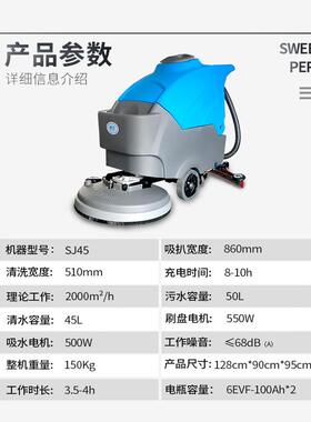 硕OCZ洁SJ用45厂酒手推式洗地机商工车间店商场全自动工业洗地机