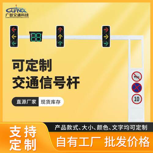 戶外交通杆红绿灯警示灯信号灯立杆厂家直供防水人行道智能感应