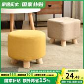 小凳子家用网红沙发凳懒人客厅板凳实木矮凳圆凳布艺换鞋 凳茶几凳