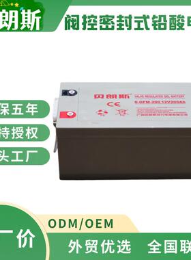 太阳能蓄电池 6-GFM-200胶体铅酸电池贝朗斯工业蓄电池12V200Ah