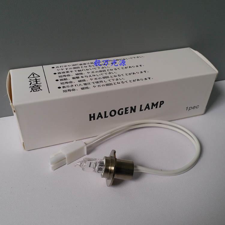 岛津生化分析仪灯泡LC-7200 LC-8000 PG64258 12V20W