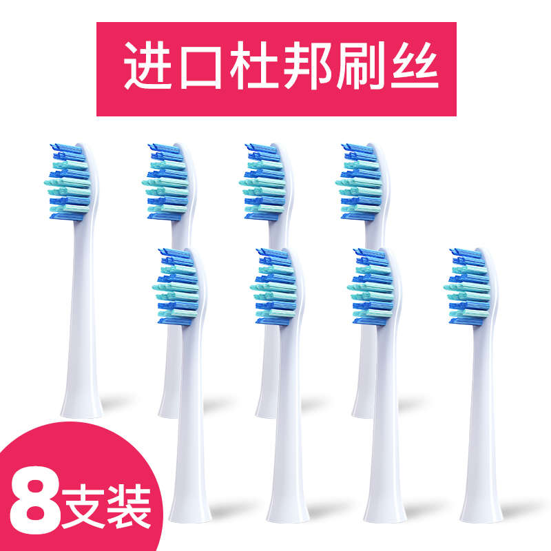 適用福派/力博得/多希爾/羅曼/千山/KKC/ZR/艾優(yōu)電動(dòng)牙刷頭替換頭