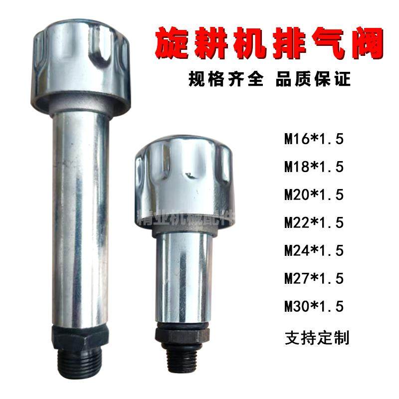 旋耕机齿轮箱通气帽 减速机排气帽 还田机放气阀防尘油箱透气阀,农机/农具/农膜,农机配件,淘宝优惠券,粉丝福利购,淘宝优惠卷