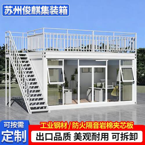 集装箱移动房简易活动板房工地住人宿舍可拆卸办公室卫生间网红箱