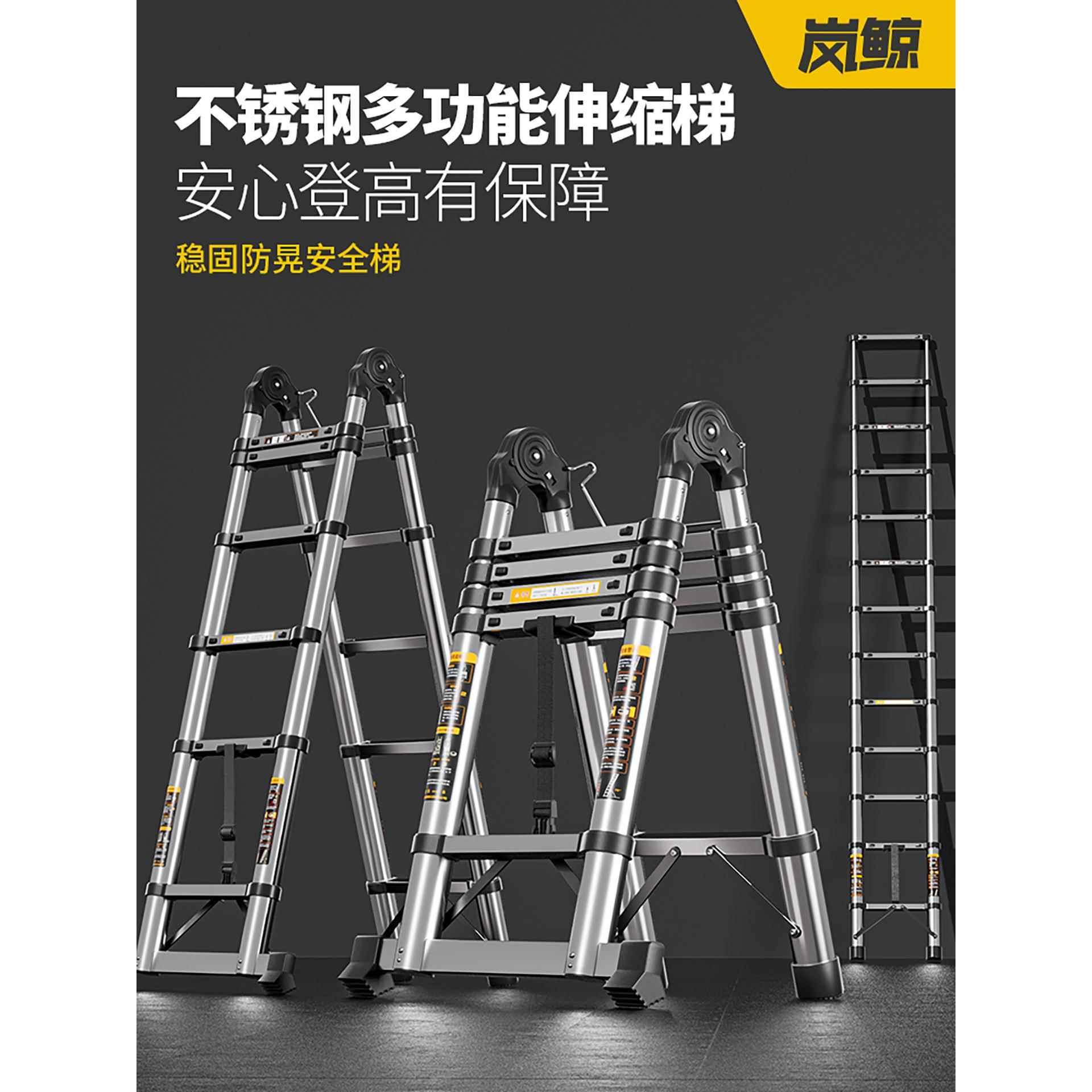 岚鲸不锈钢伸缩梯子升降工程可携式楼梯子家用多功能直梯折叠人字