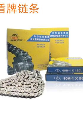 杭州盾牌炼条传动炼滚子炼dp 08b-2x-52L12A-2X-50L8b-2X-64 80节