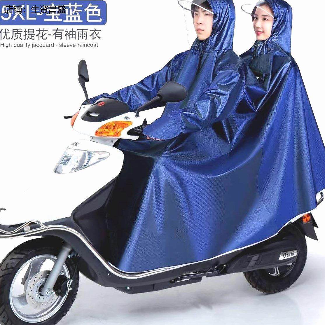 人车分离双人雨衣2024新款款牛津布有袖一体式防暴雨专用