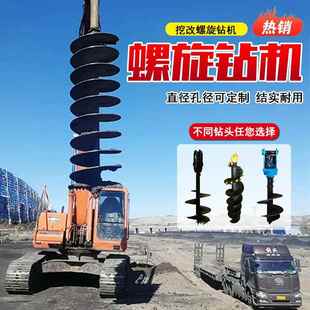 挖掘孔机改螺旋装 钻机电线钻杆光伏打桩机挖改910螺旋引孔机潜钻