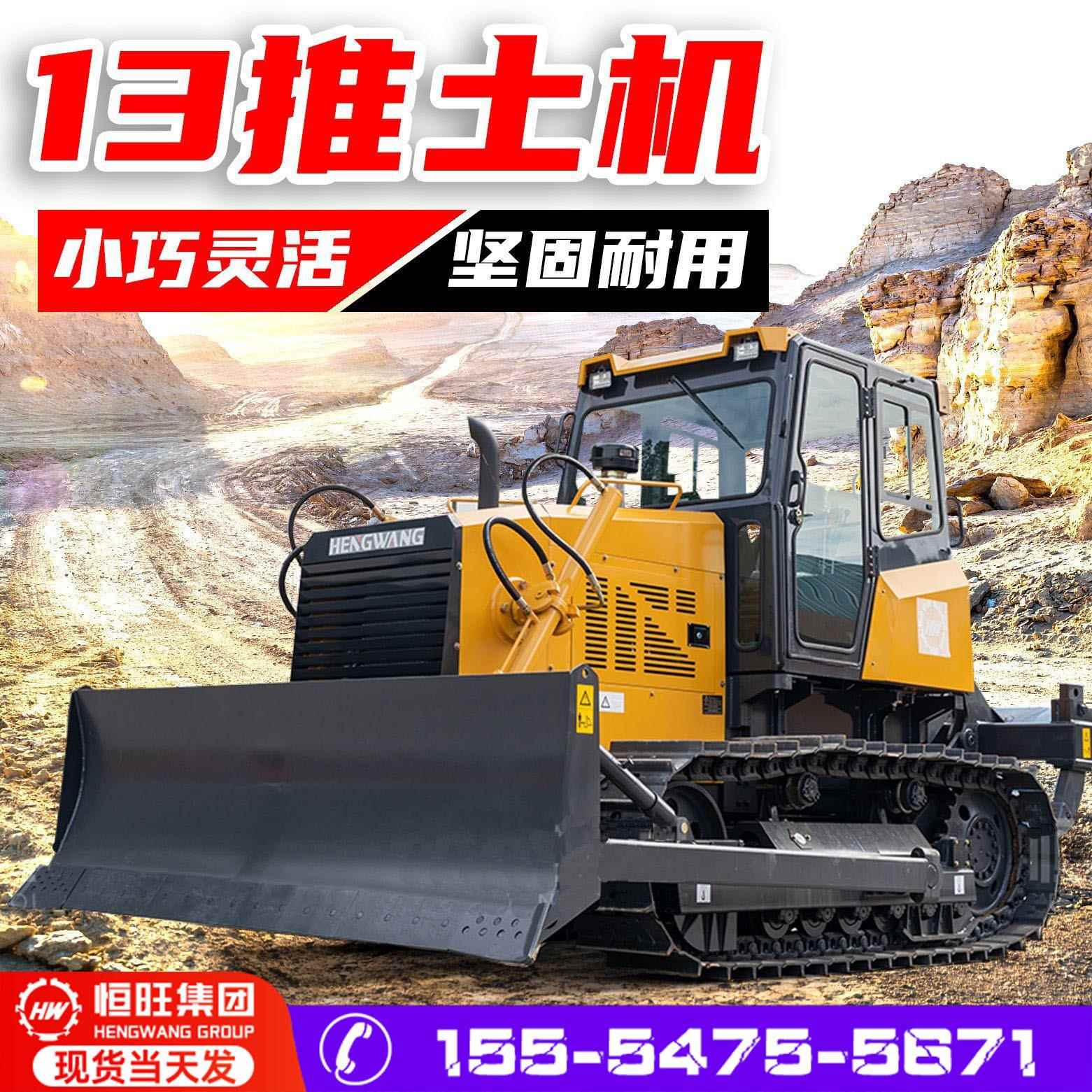 恒旺16履带式22推土机32森林伐木型高原沙漠湿沼泽地液力传动机械
